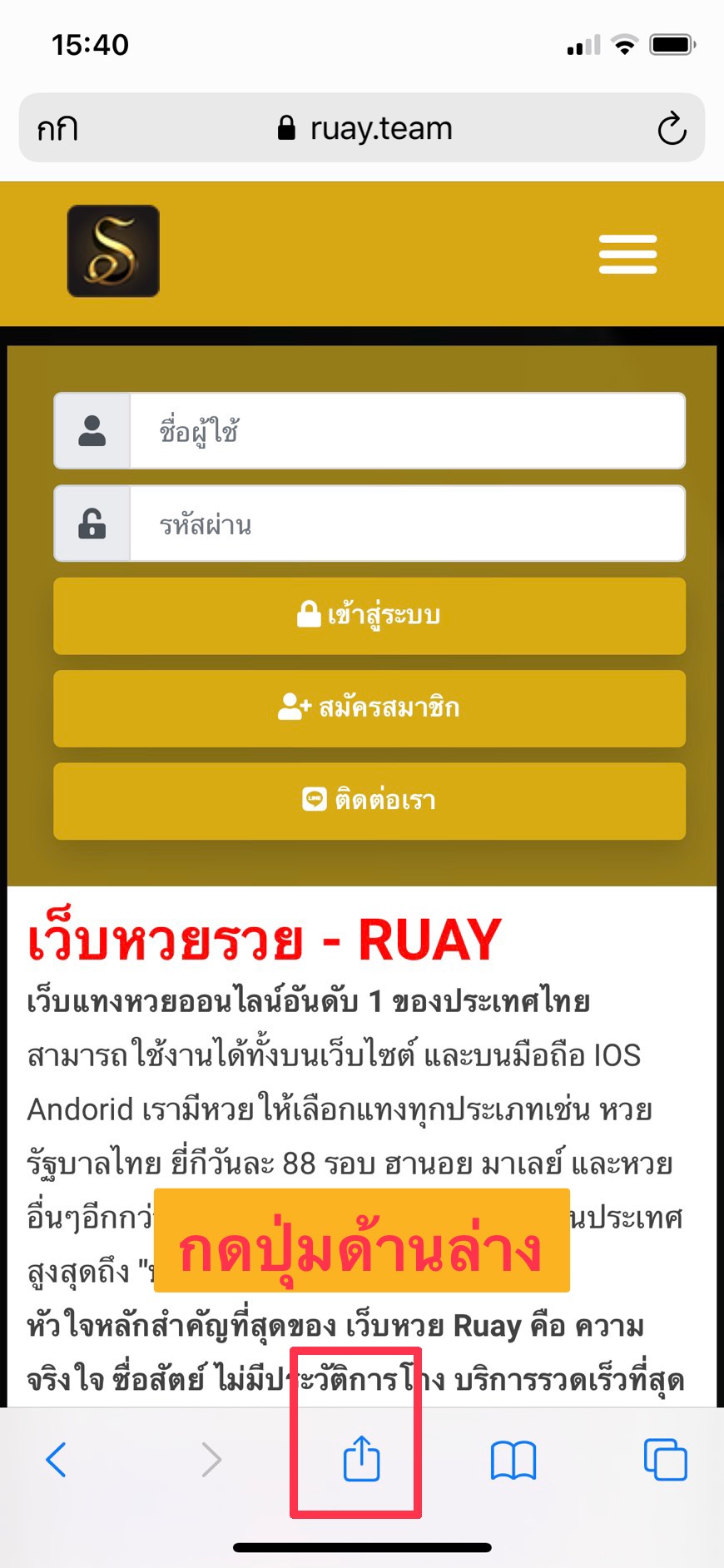 ขั้นที่ 3 เข้าปุ่มด้านล่างดังรูป