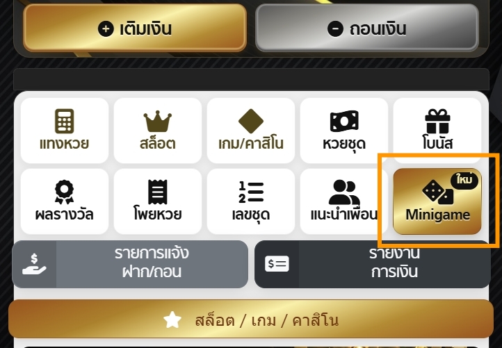 ขั้นตอนที่ 1 Login เข้าสู่ระบบและเลือกที่เมนู หัวก้อย